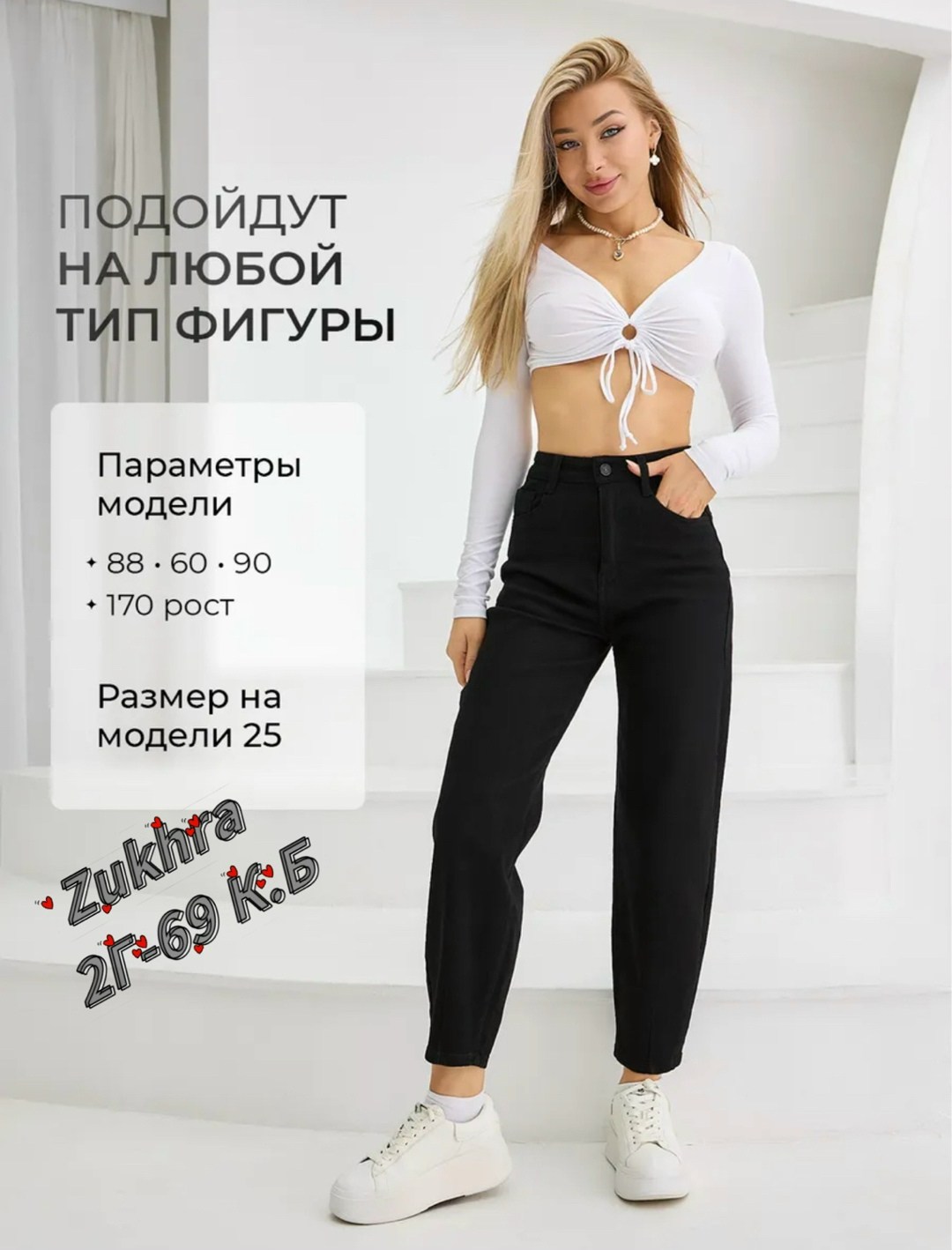 джинсы женские,джинсы бананы черные,брюки джинсы,черные джинсы женские,джинсы штаны