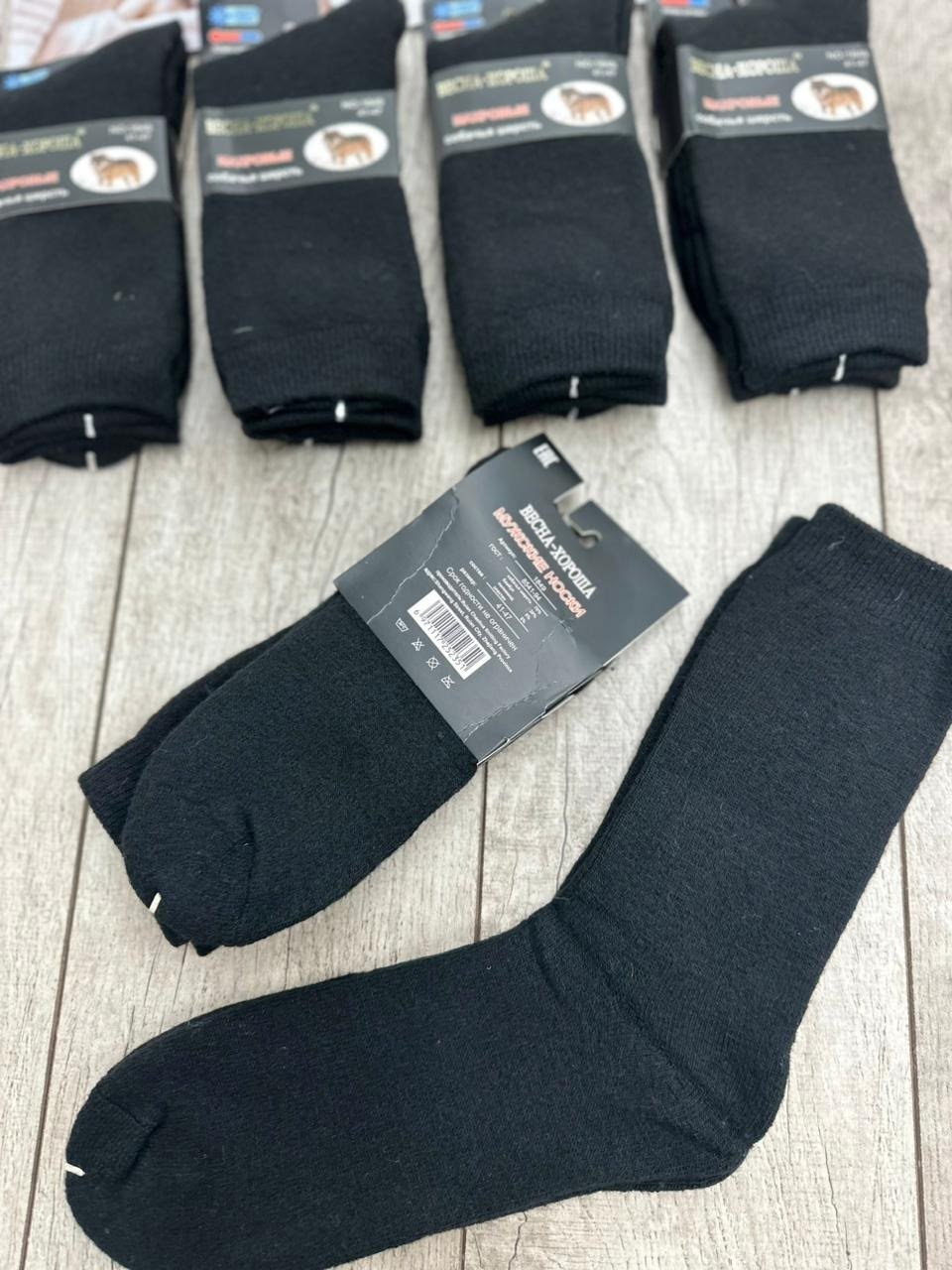 носки мужские,носки мужские теплые,комплект носки мужские,носки мужские пачка,носки мужские махровые