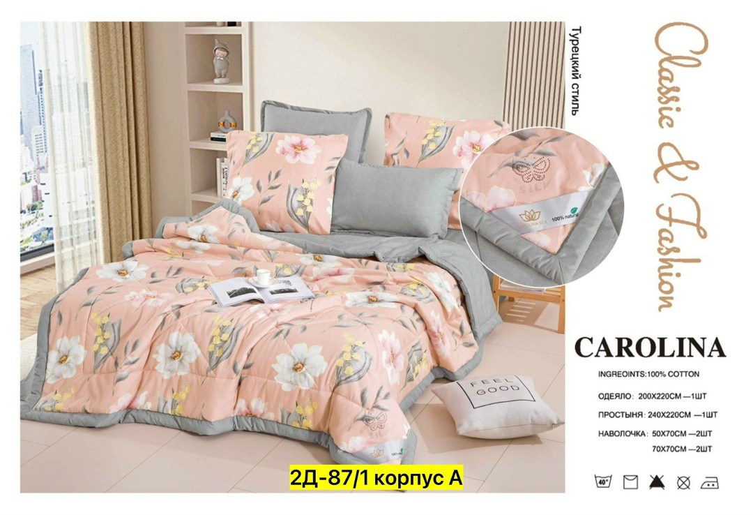 carolina комплект постельного белья с одеялом,комплект постельного белья с одеялом carolina евро,carolina комплект постельного белья,комплект постельного белья евро с одеялом,комплект постельного бель