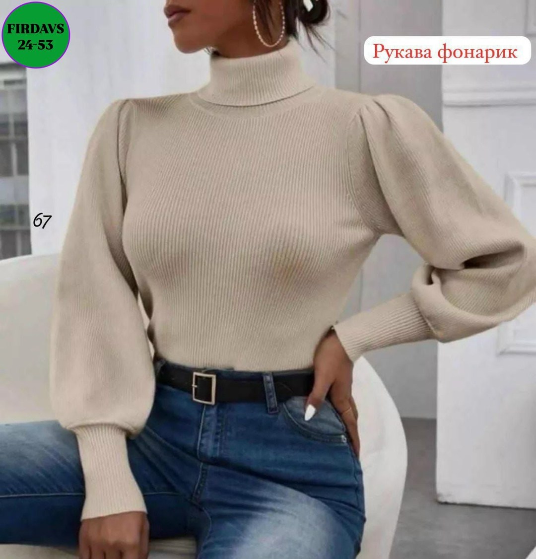 водолазка с объемными рукавами,водолазка с пышными рукавами,кофта лапша с фонариком,водолазка с рукавом фонарик,водолазка женская