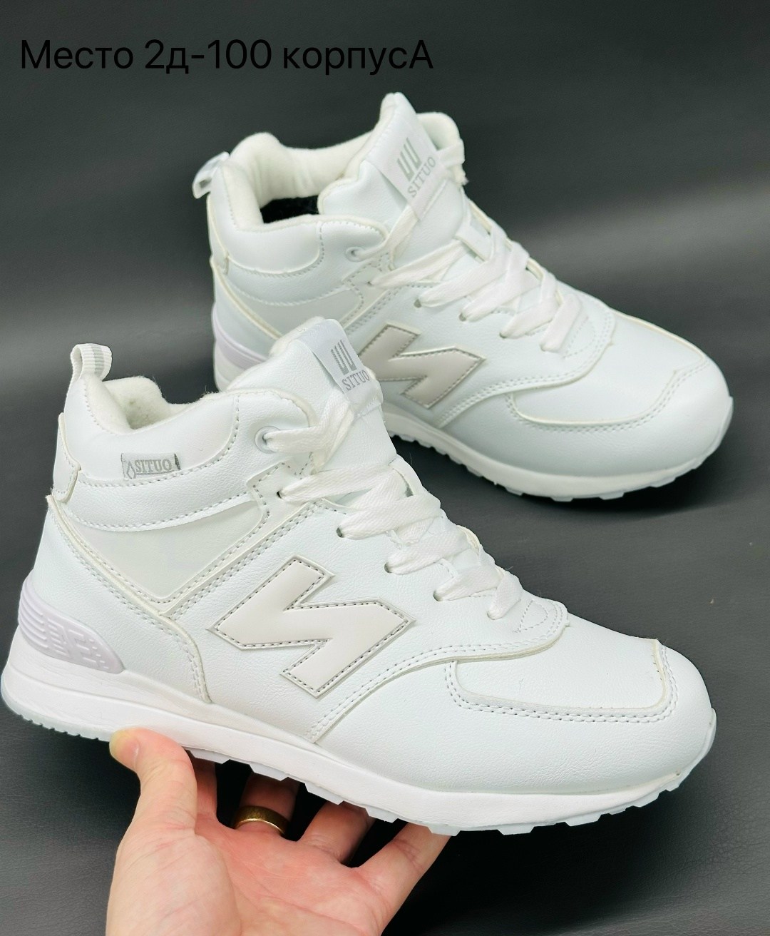 кроссовки женскиe,кроссовки женские зимние,кроссовки зимнее,белые зимние кроссовки женские нью баланс,кроссовки