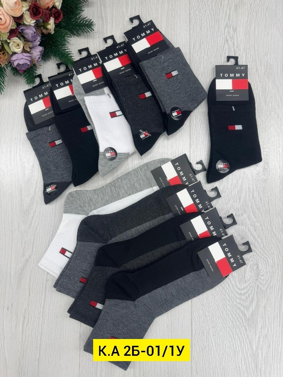 носки мужские,носки мужские 10 пар,носки мужские спортивные,комплект носки мужские,носки томми хилфигер мужские