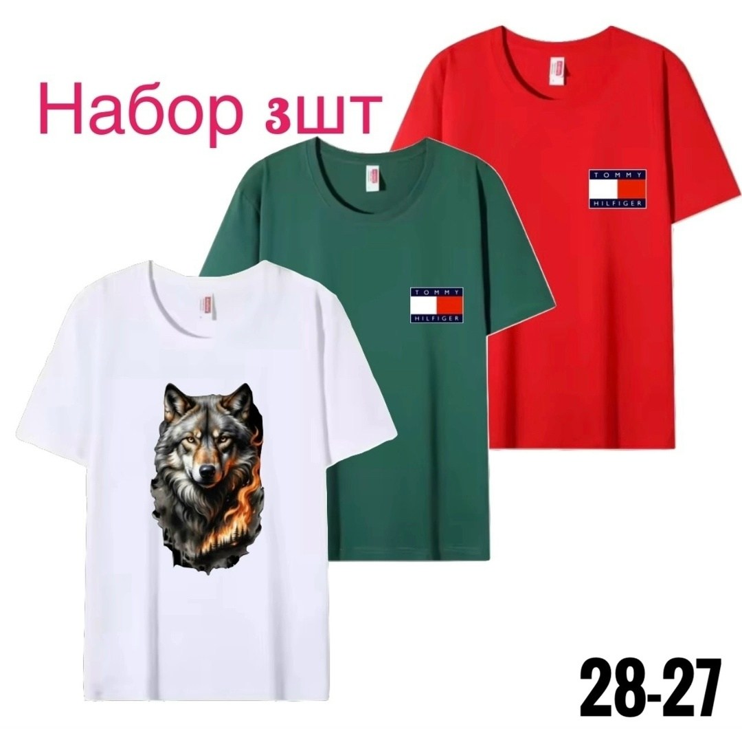 набор футболка,футболка для мальчика набор,футболки для мальчика,футболки мужские,футболка