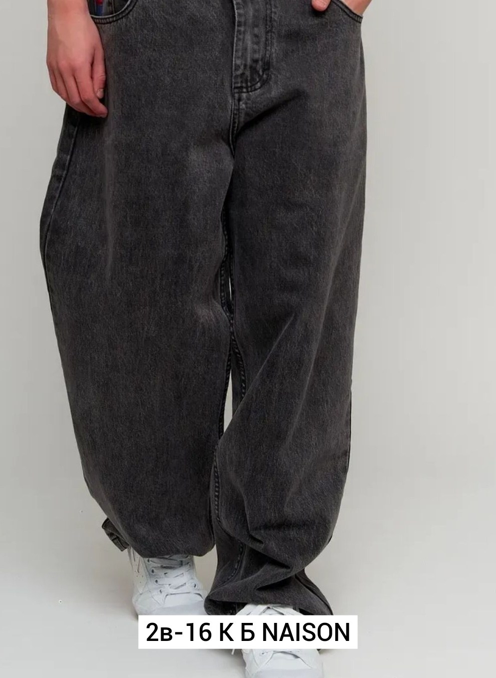 широкие джинсы,широкие джинсы мужские,джинсы мужские,мешковатые джинсы,джинсовые брюки