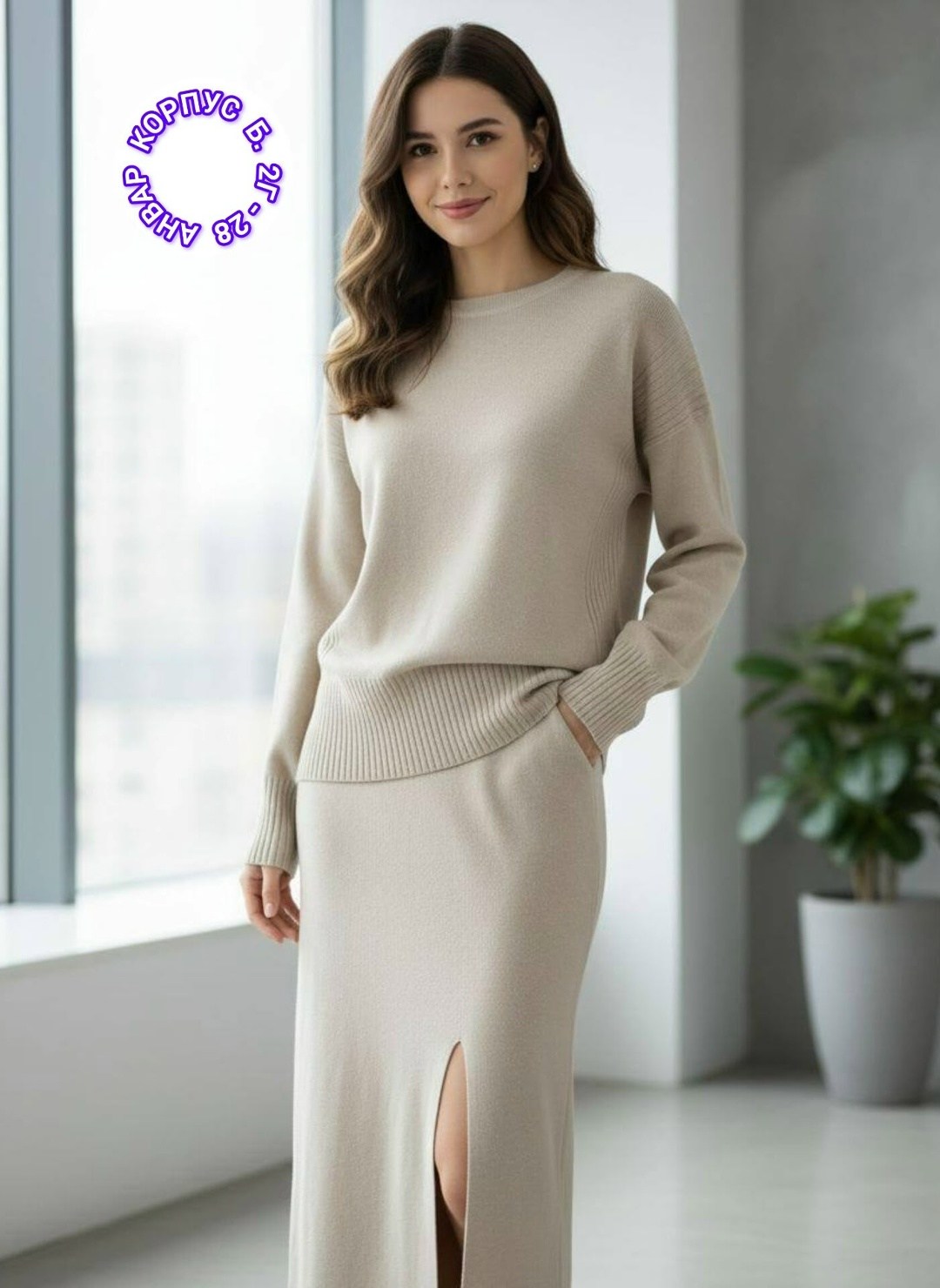 трикотажные костюмы,женский трикотажный костюм с юбкой,трикотажная юбка,костюмы женские с юбкой,трикотажные костюмы с юбкой