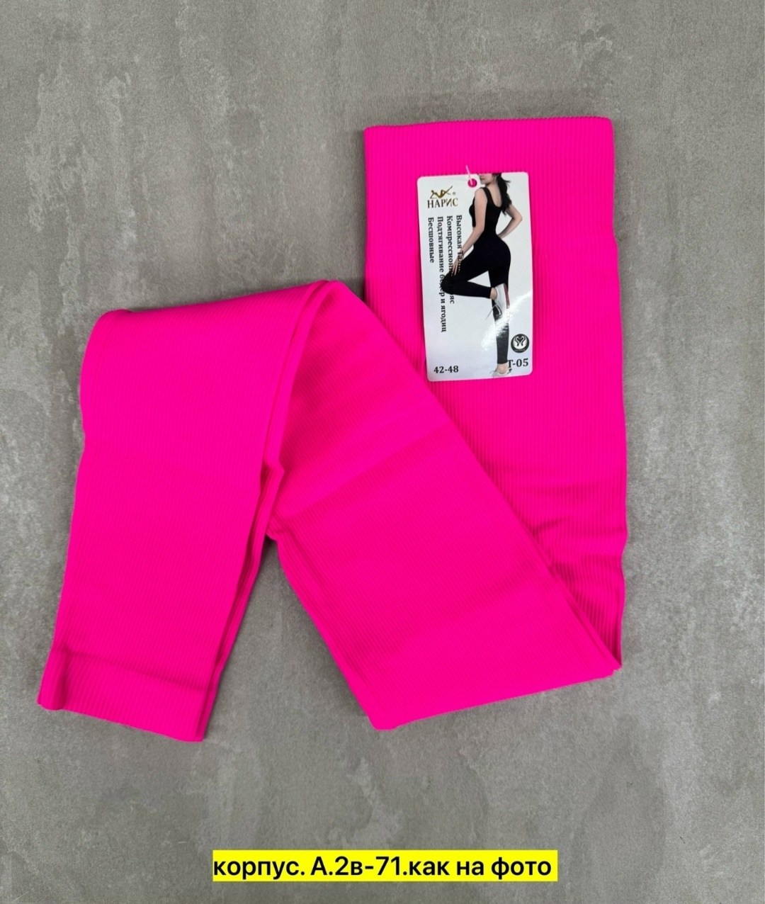 женские легинсы,упаковка легинсы женские,лосины женские,колготки лосины,легинсы