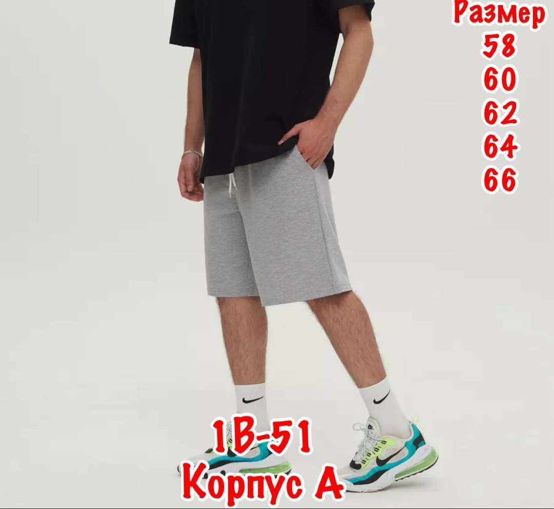 мужские спортивные шорты,шорты спортивные оверсайз,шорты мужские широкие,мужские шорты,широкие трикотажные мужские шорты