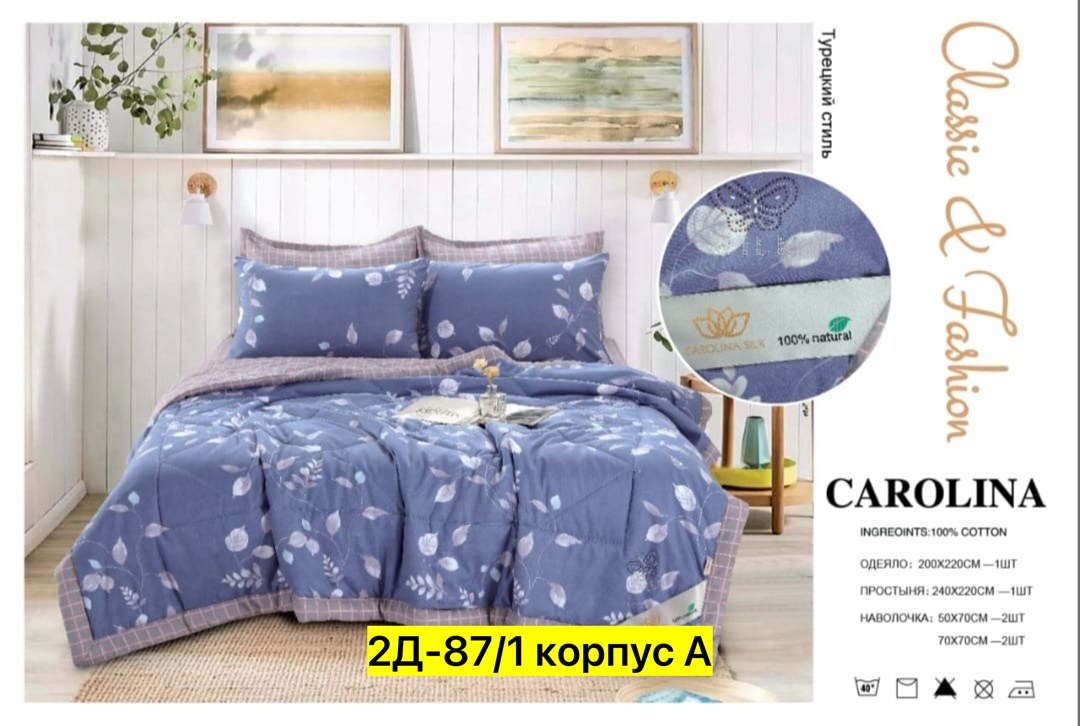 carolina комплект постельного белья с одеялом,комплект постельного белья с одеялом carolina евро,carolina комплект постельного белья,комплект постельного белья евро с одеялом,комплект постельного бель
