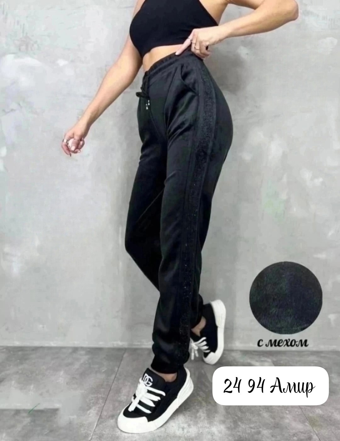 женский брюки,брюки велюровые,спортивные женские брюки,брюки лосины,велюровые штаны женские