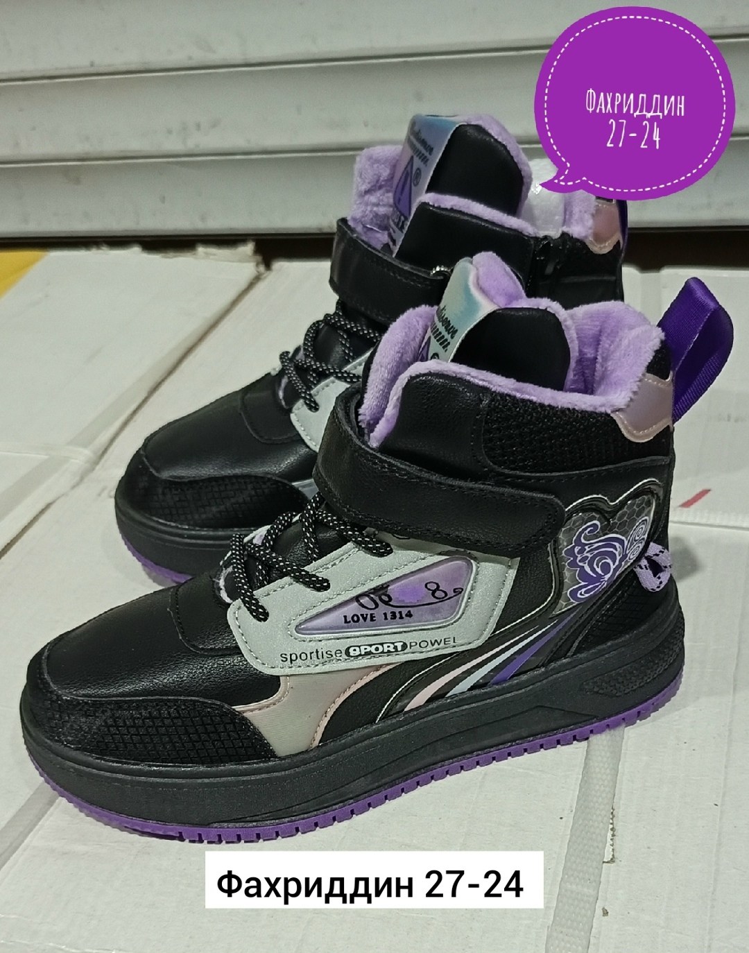 ,детская ,детские ботинки,ботинки зимние детские,зимние ботинки для девочек