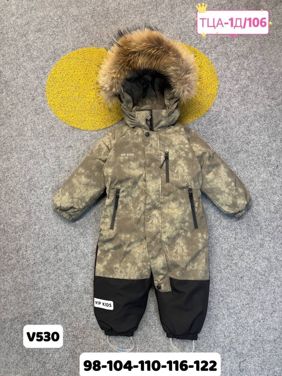 зимний комбинезон pogo kids,комбинезон зимний для мальчика,комбинезон зимний,комбинезон зим,комбинезон зима