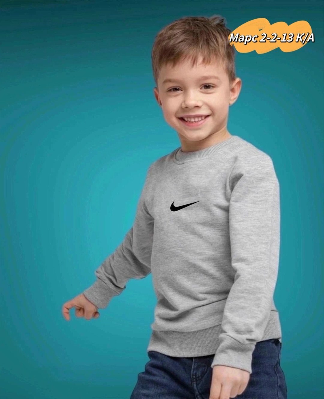 детский свитшот,свитшот подростковый,белый свитшот детский,свитшот толстовка,свитшот школьный