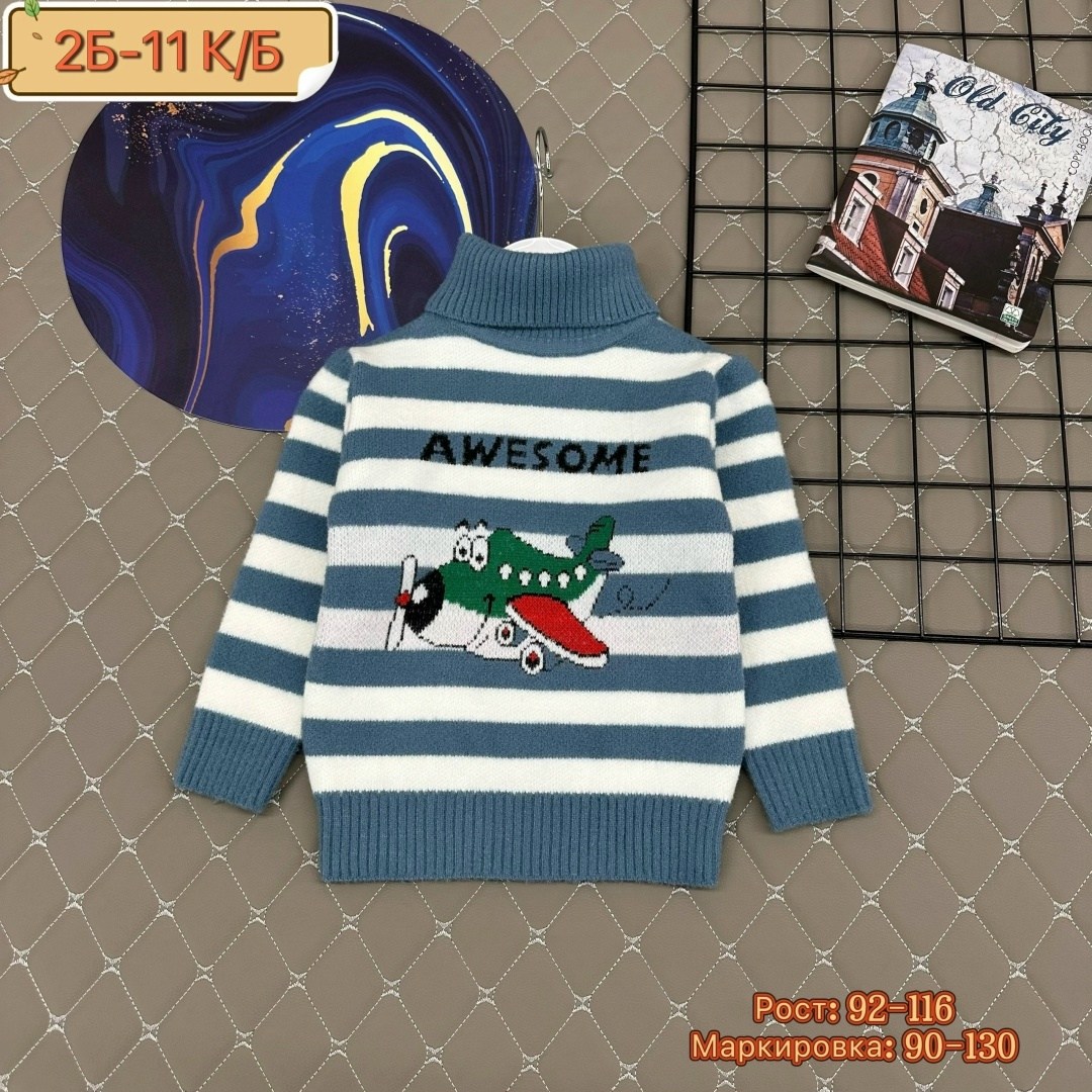 детский свитер,детская кофта,свитеры для мальчика,кофта для мальчика,свитер детская