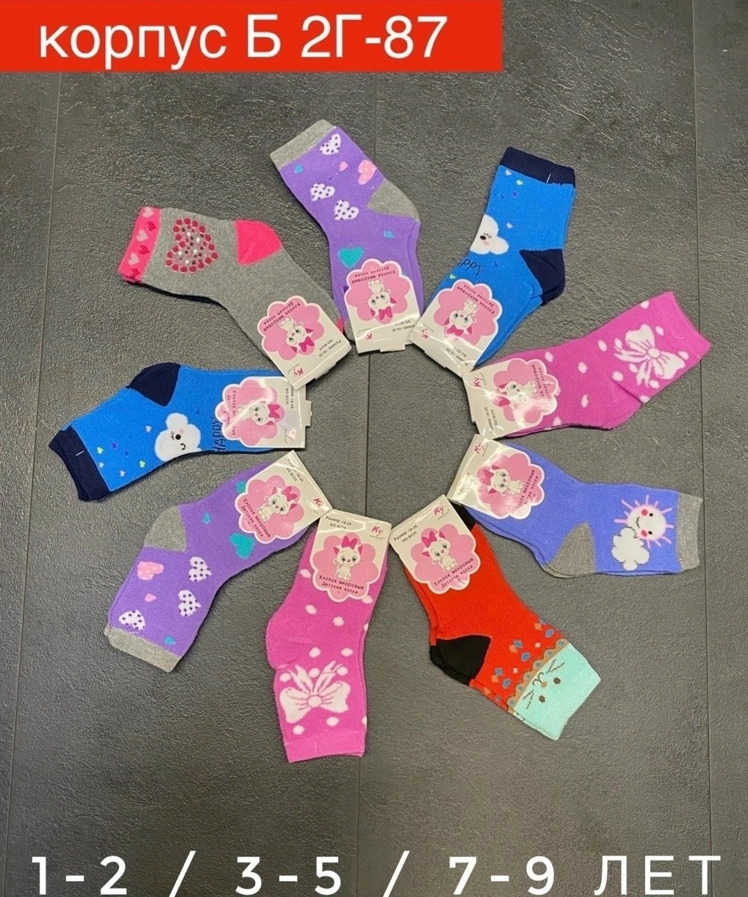 носки дeтские,носки детские для девочек,детские носки,носки для девочек,носки детские махровые