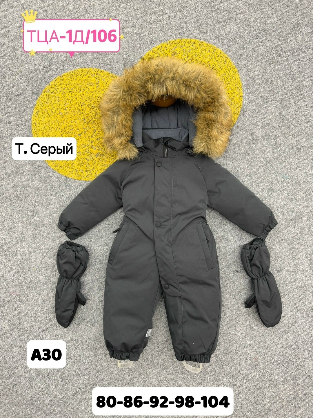 детский зимний комбинезон,комбинезон зимний,комбинезон для детей,детские комбинезоны зимние,комбинезон детский