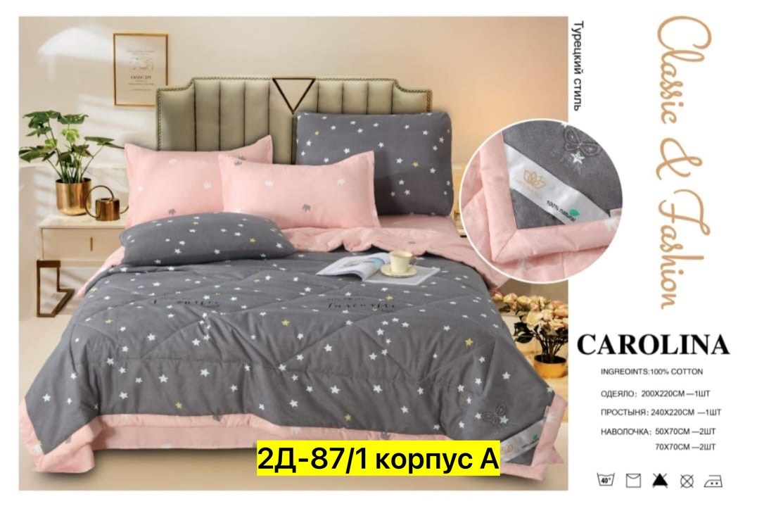 carolina комплект постельного белья с одеялом,комплект постельного белья с одеялом carolina евро,carolina комплект постельного белья,комплект постельного белья евро с одеялом,комплект постельного бель