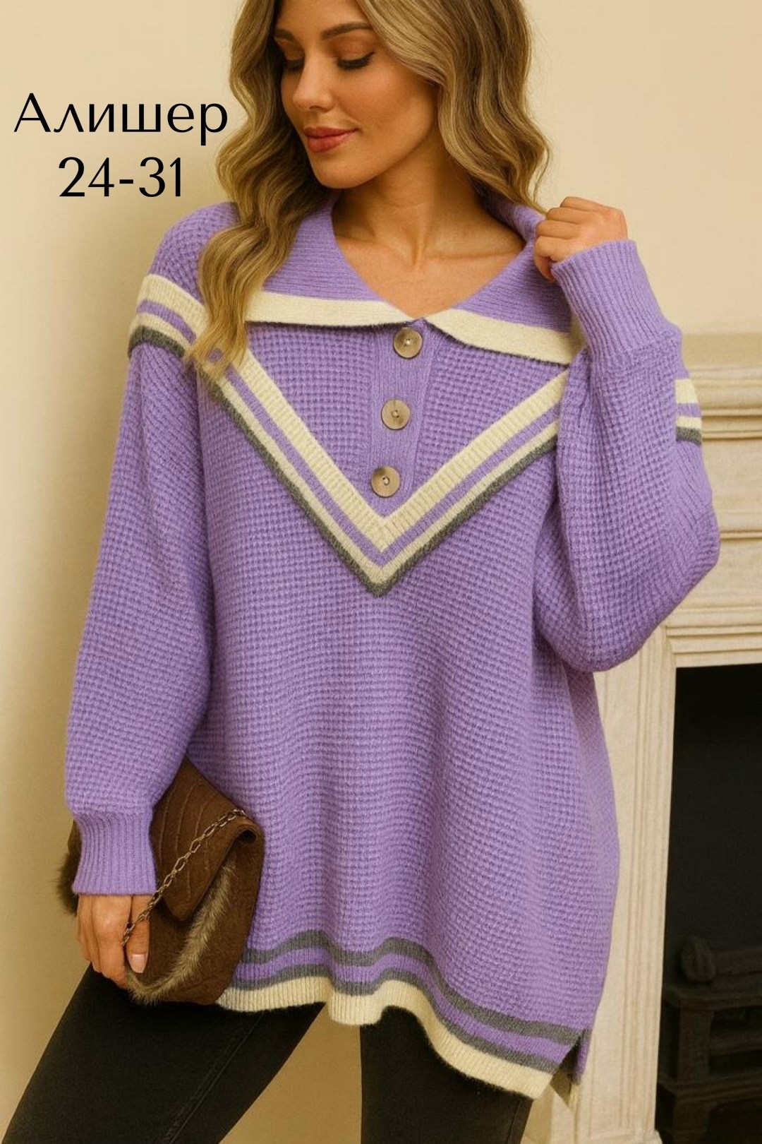 женская кофта,женский свитер,кофта модная,модные свитера,кофта свитер