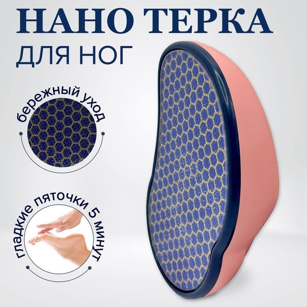 массажер гуаша,массажер,для стоп,пемза для ног,скребок гуаша для массажа