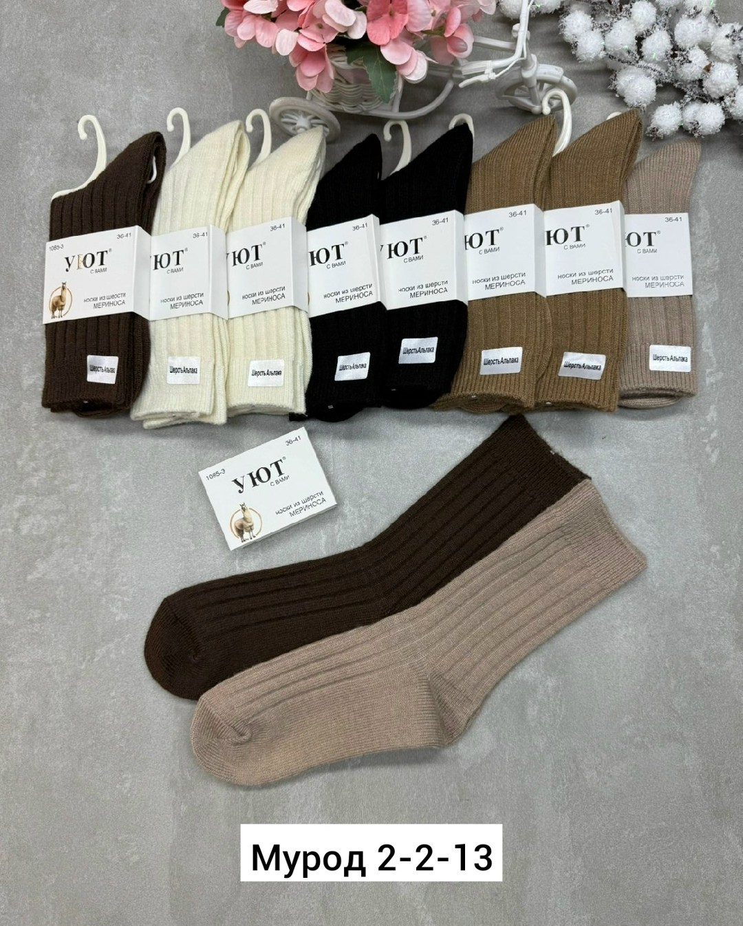комплект носки женские,носки женские,носки комплект,комплект носков,носки женские набор