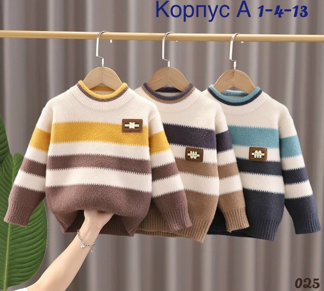 детский свитер,детский джемпер,свитеры для мальчика,свитера для детей,модный детский свитер