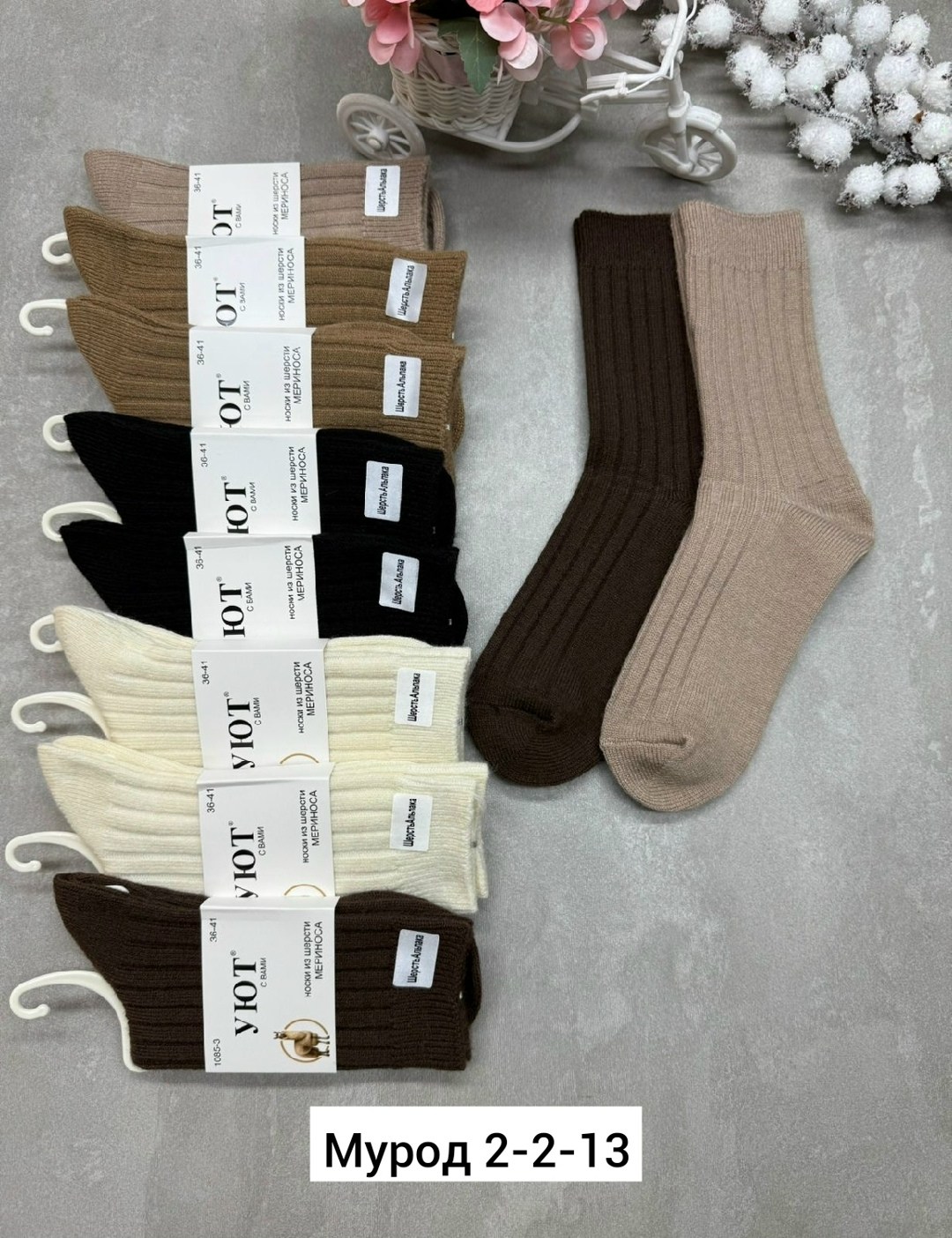 комплект носки женские,носки женские,носки комплект,комплект носков,носки женские набор