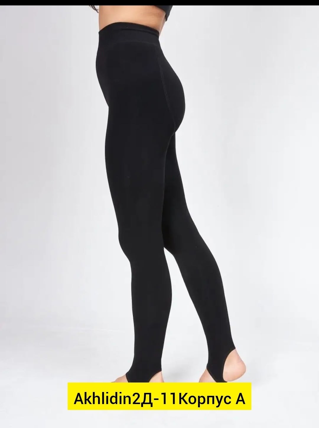 зимние колготки женские со штрипками,лосины с пяткой,легинсы со штрипками,легинсы женские,легинсы