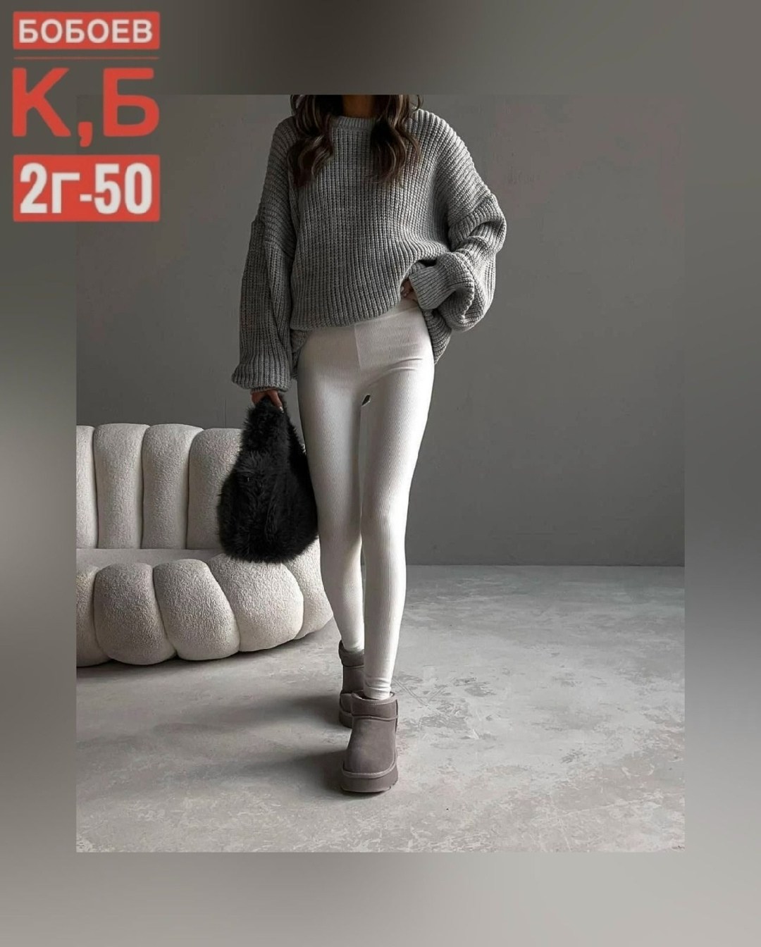 модные свитера,легинсы женские,теплые кашемировые лосины,кашемировые лосины,женские леггинсы