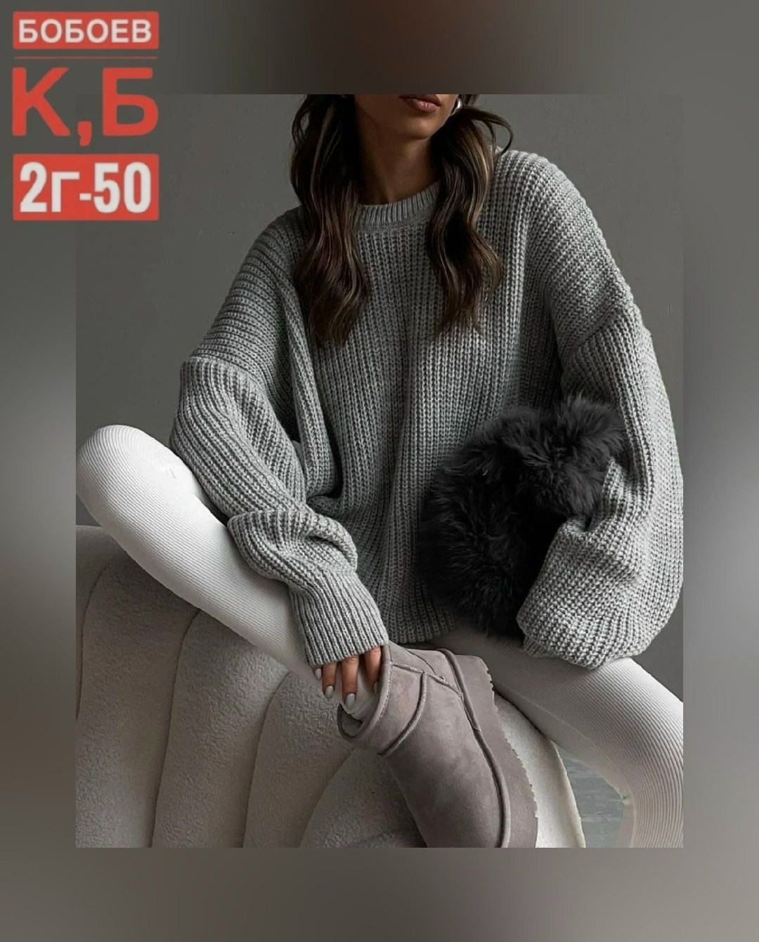 модные свитера,легинсы женские,теплые кашемировые лосины,кашемировые лосины,женские леггинсы