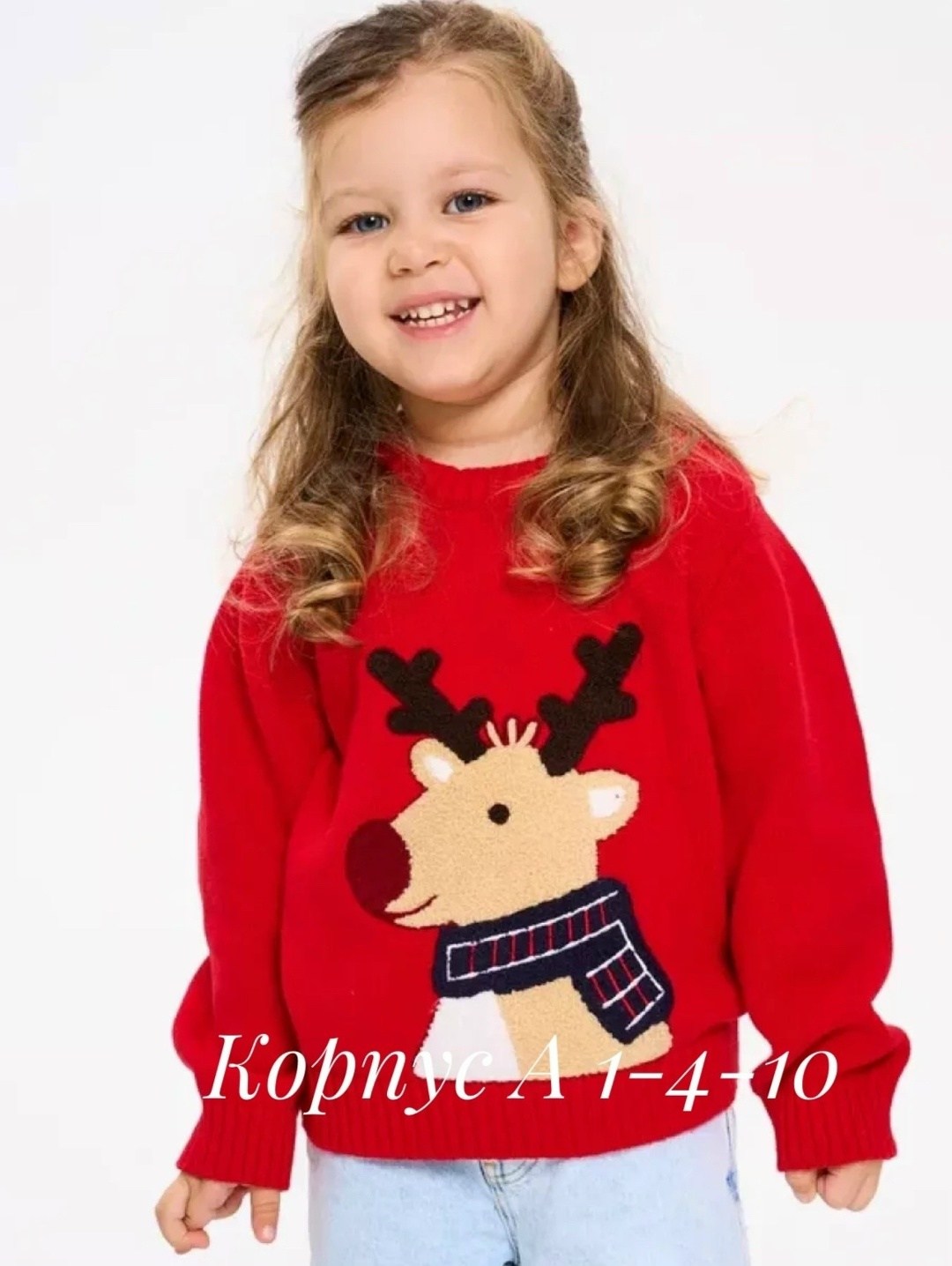 свитера с оленями,свитер детский новогодний,детский новогодний свитер с оленями,свитер с оленями детский,свитер с рождественским принтом