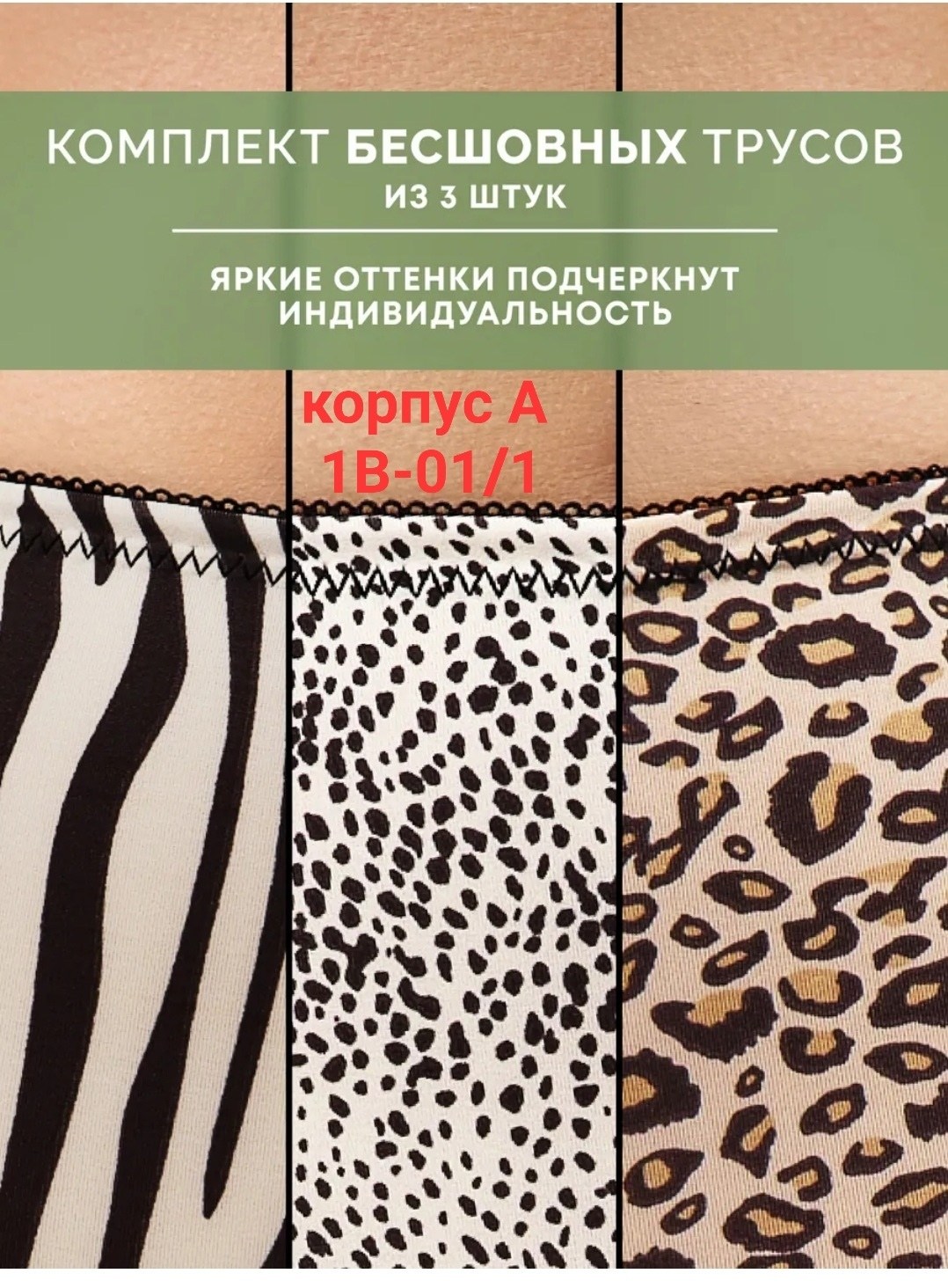 трусы cлипы женские,комплект трусов женские,трусы женские набор,комплект трусов,трусы набор бесшовные слипы