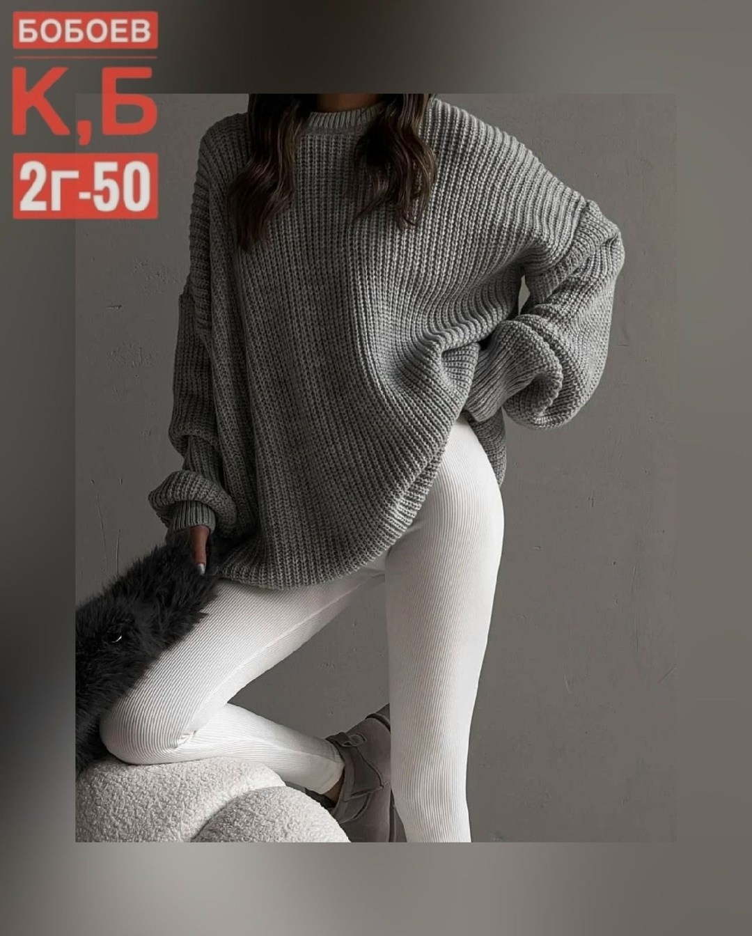 модные свитера,легинсы женские,теплые кашемировые лосины,кашемировые лосины,женские леггинсы