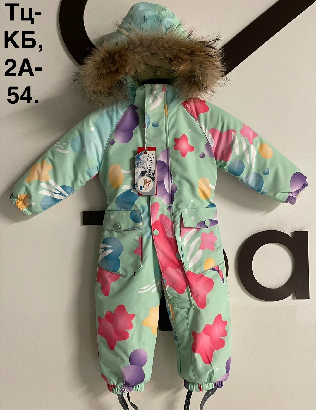 комбинезон детский зимний,зимние комбинезоны,детские комбинезоны,зимний комбинезон pogo kids,комбинезон зимний для девочек