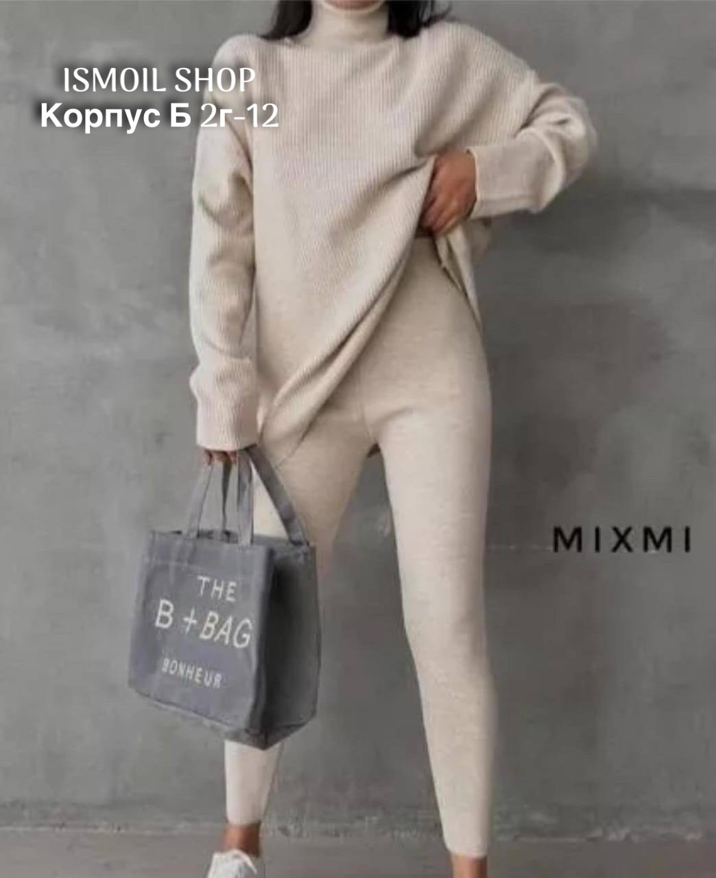 костюм трикотажный,костюм лапша лосины и кофта оверсайз,костюм двойка кашемир,костюмы женские,трикотажные костюмы женские