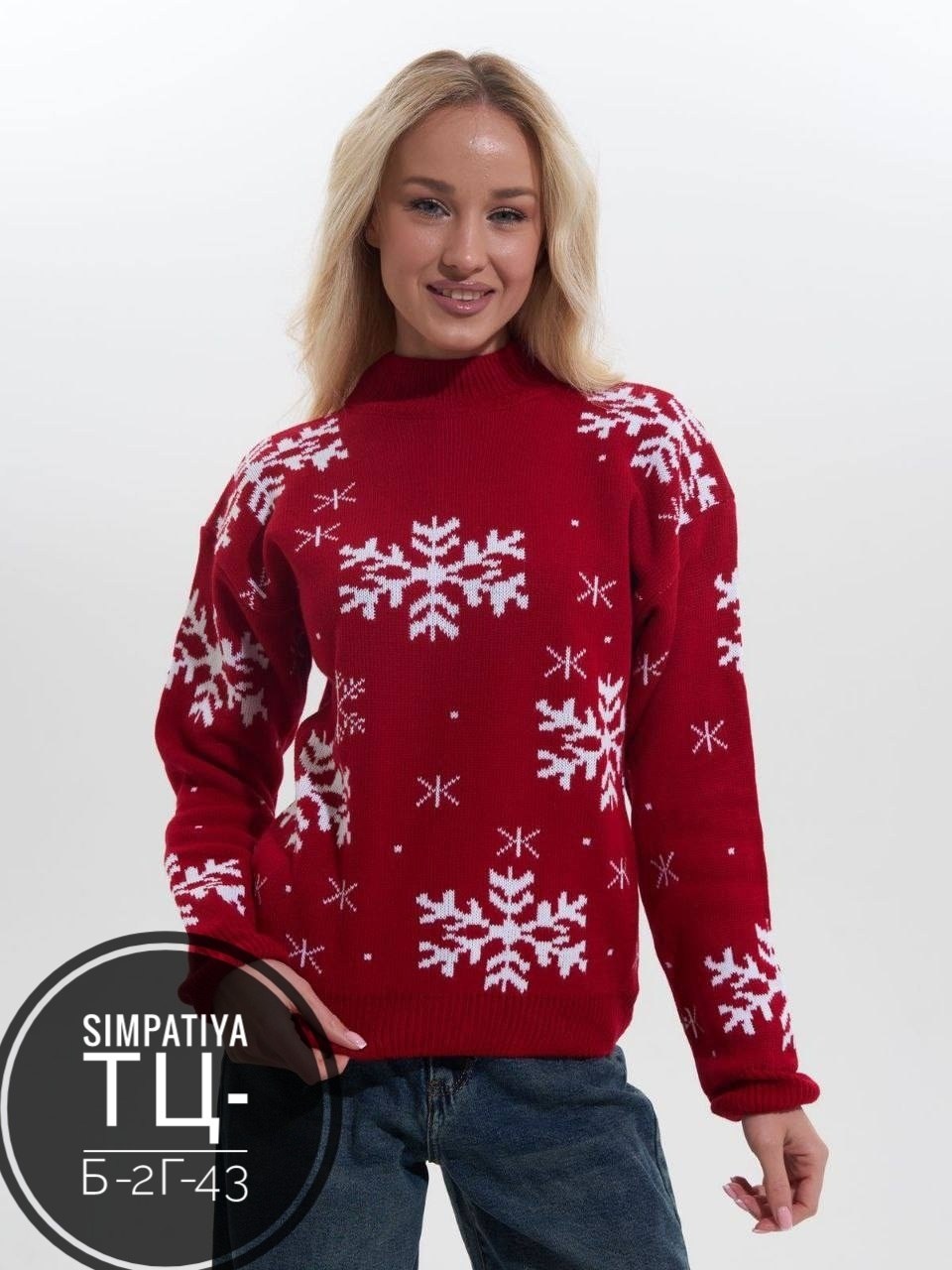 свитер со снежинками,рождественские свитера,женский свитер,новогодний джемпер,новогодний свитер женский