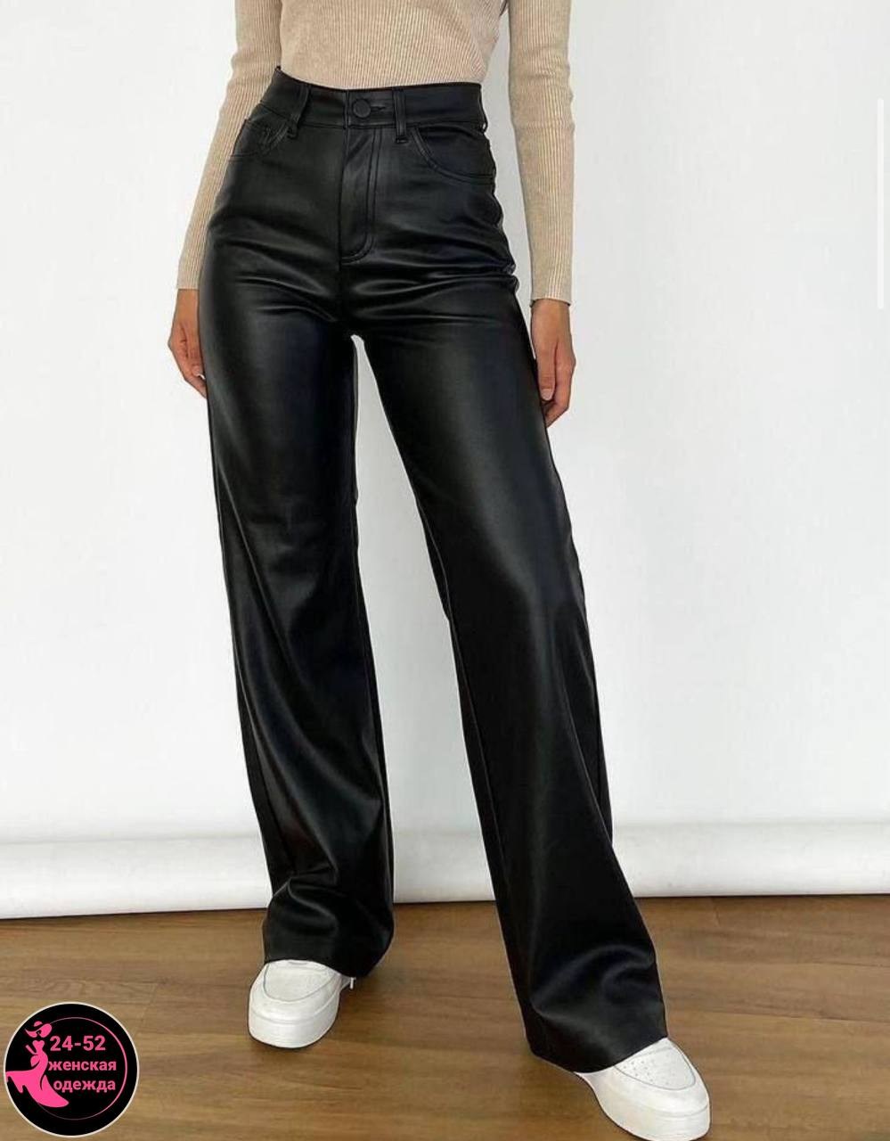 кожаные брюки прямого кроя,брюки клеш из экокожи,брюки экокожа женские,брюки женские кожаные,брюки из эко кожи