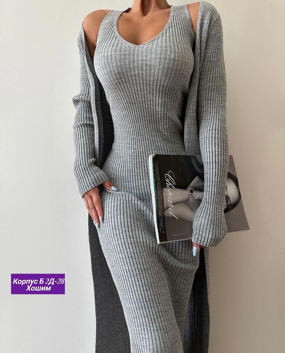 платье кардиган,комплект кардиган,костюм двойка кашемир,женские кардиганы,удлиненный кардиган