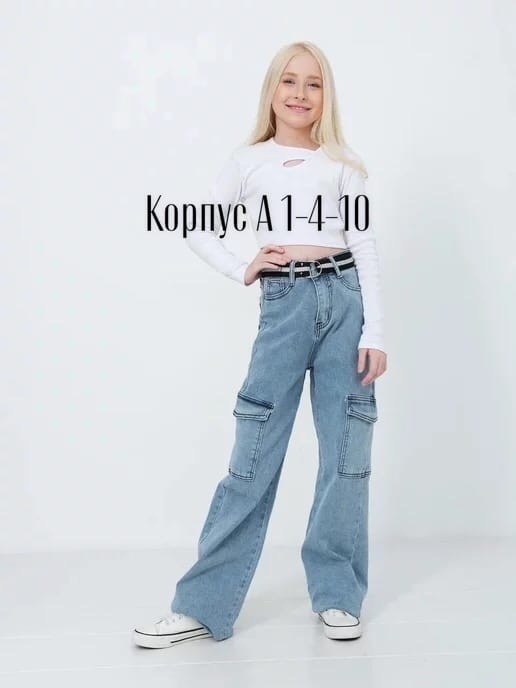 джинсы карго для подростка,джинсы клеш для подростка,джинсы клеш для девочек,джинсы карго для девочки,модные джинсы
