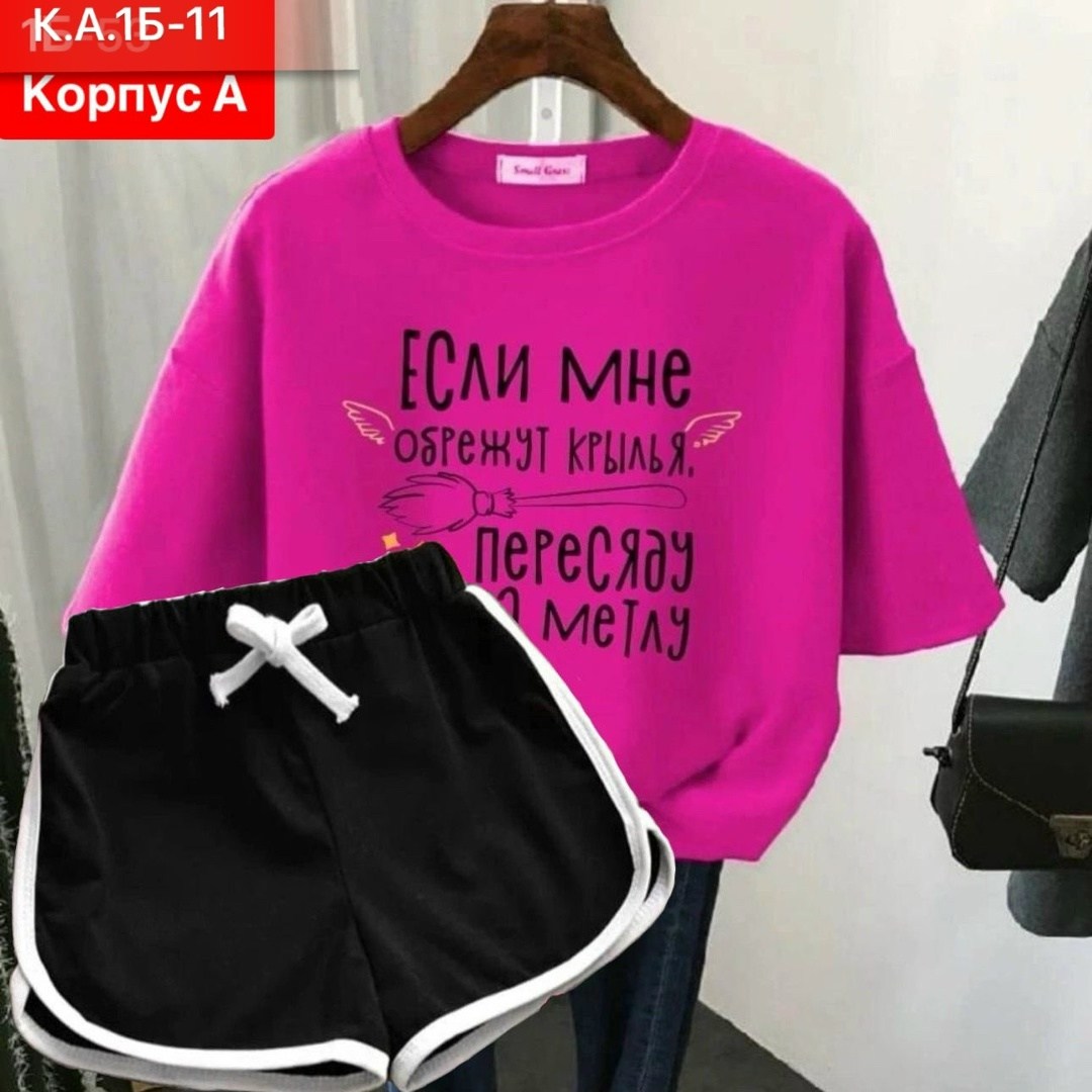 футболки женская,женские костюмы спортивные,костюм женский футболка,женский костюм,одежда женская