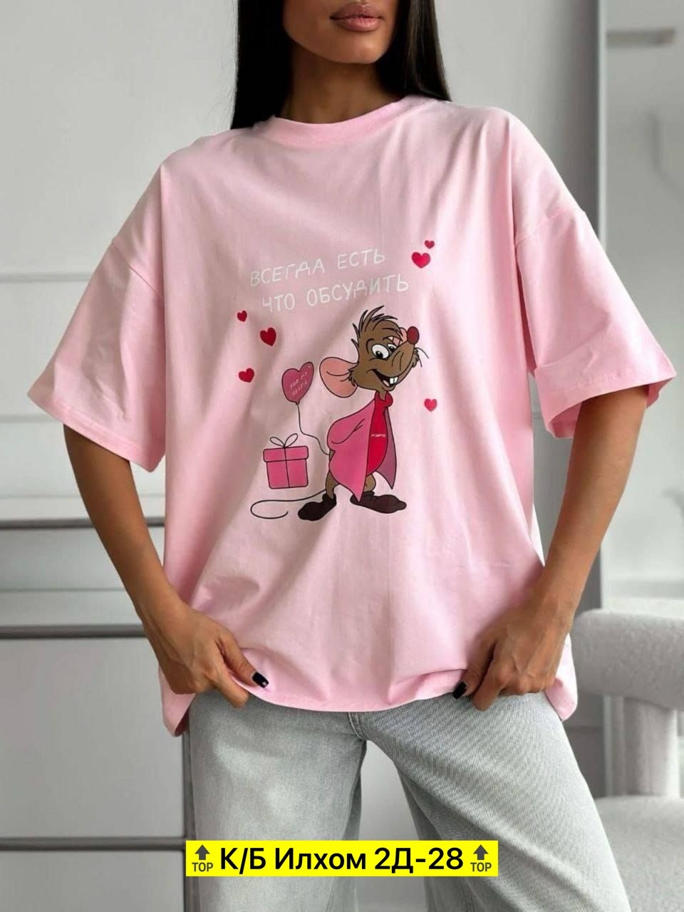 футболки женская,футболки женская оверсайз, ,универсальные футболки,футболки оверсайз