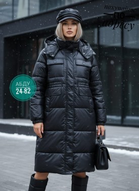 Верхняя одежда