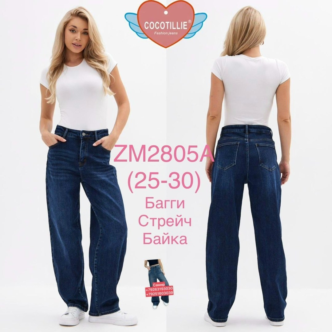 джинсы женские,джинсы женские широкие,джинсы женские прямые,джинсы прямые широкие,джинсы трубы женские