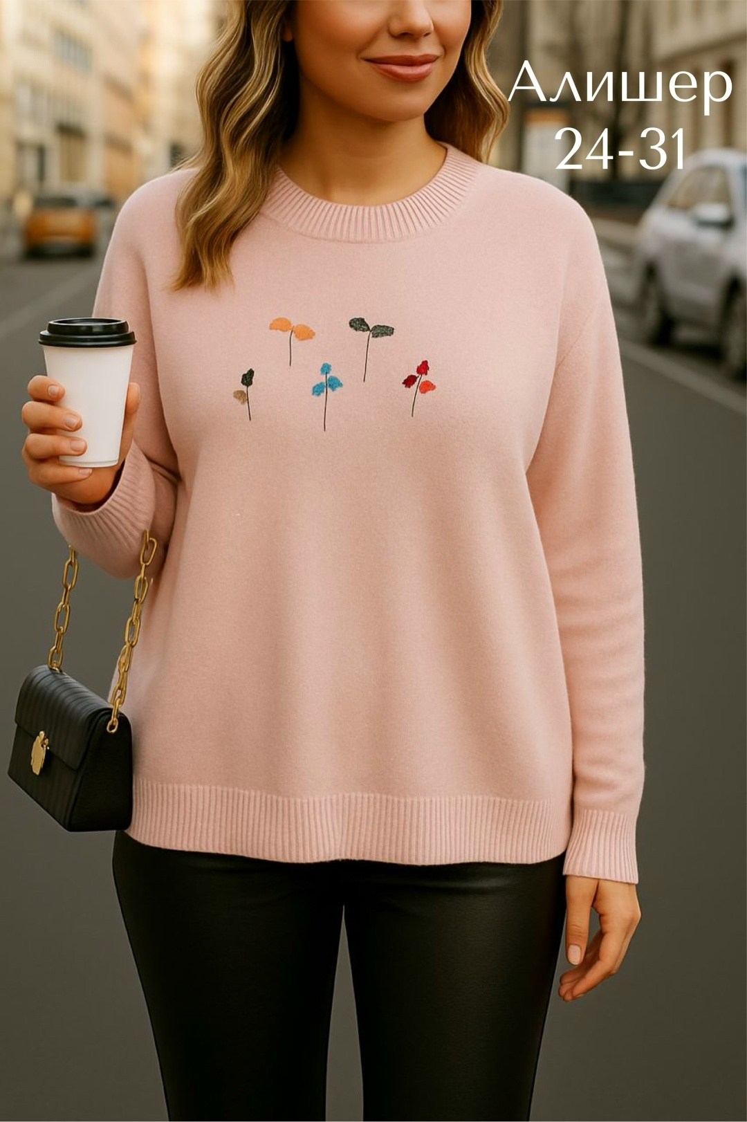 свитер с вышивкой,джемпер с вышивкой,свитеры модные,свитер с вышивкой цветы,кофта женская