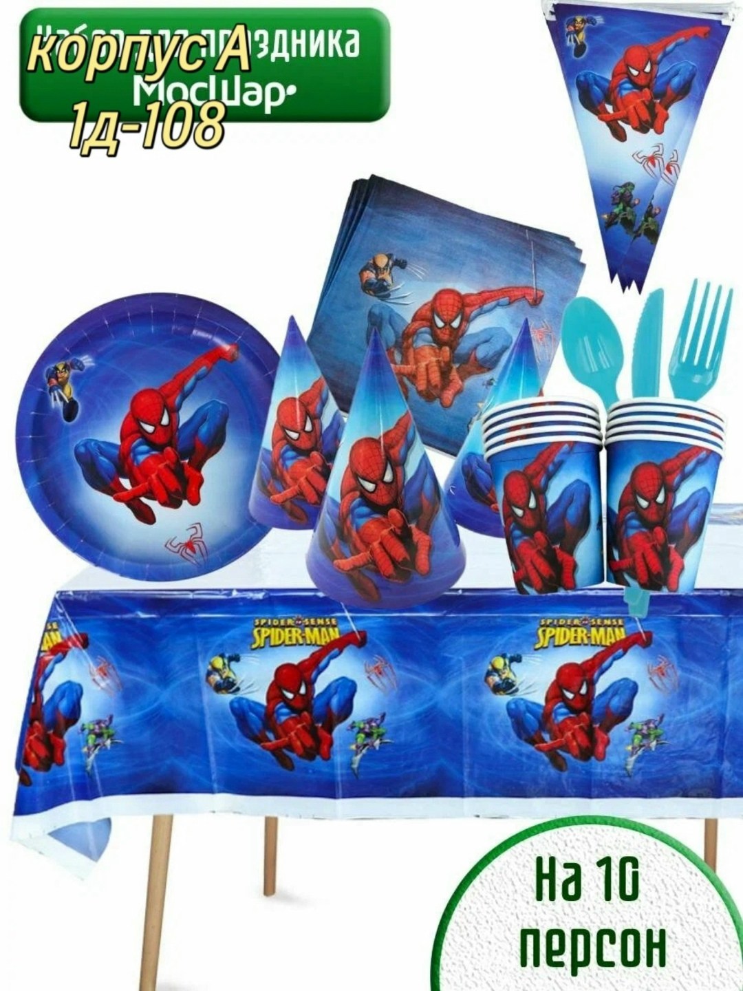 набор посуды холодное сердце,disney холодное сердце,набор одноразовая посуда холодное сердце,холодное сердце эльза и анна,одноразовая посуда холодное сердце