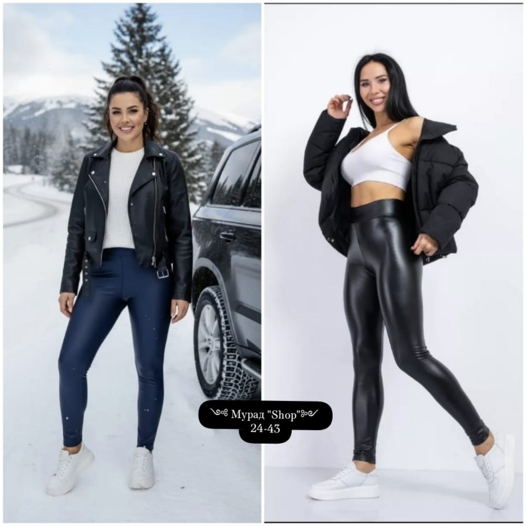 лосины кожаные,бордовые лосины кожаные,женские легинсы,лосины леггинсы,кожаные легинсы