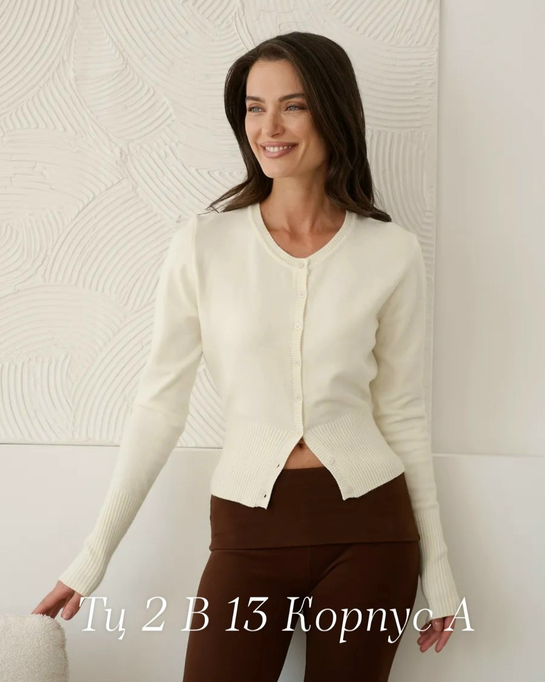 кардиган на пуговицах,вязаные кардиганы,кардиган женский,кардиган молочный,кардиган кофта
