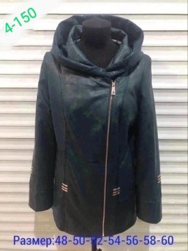 Верхняя одежда