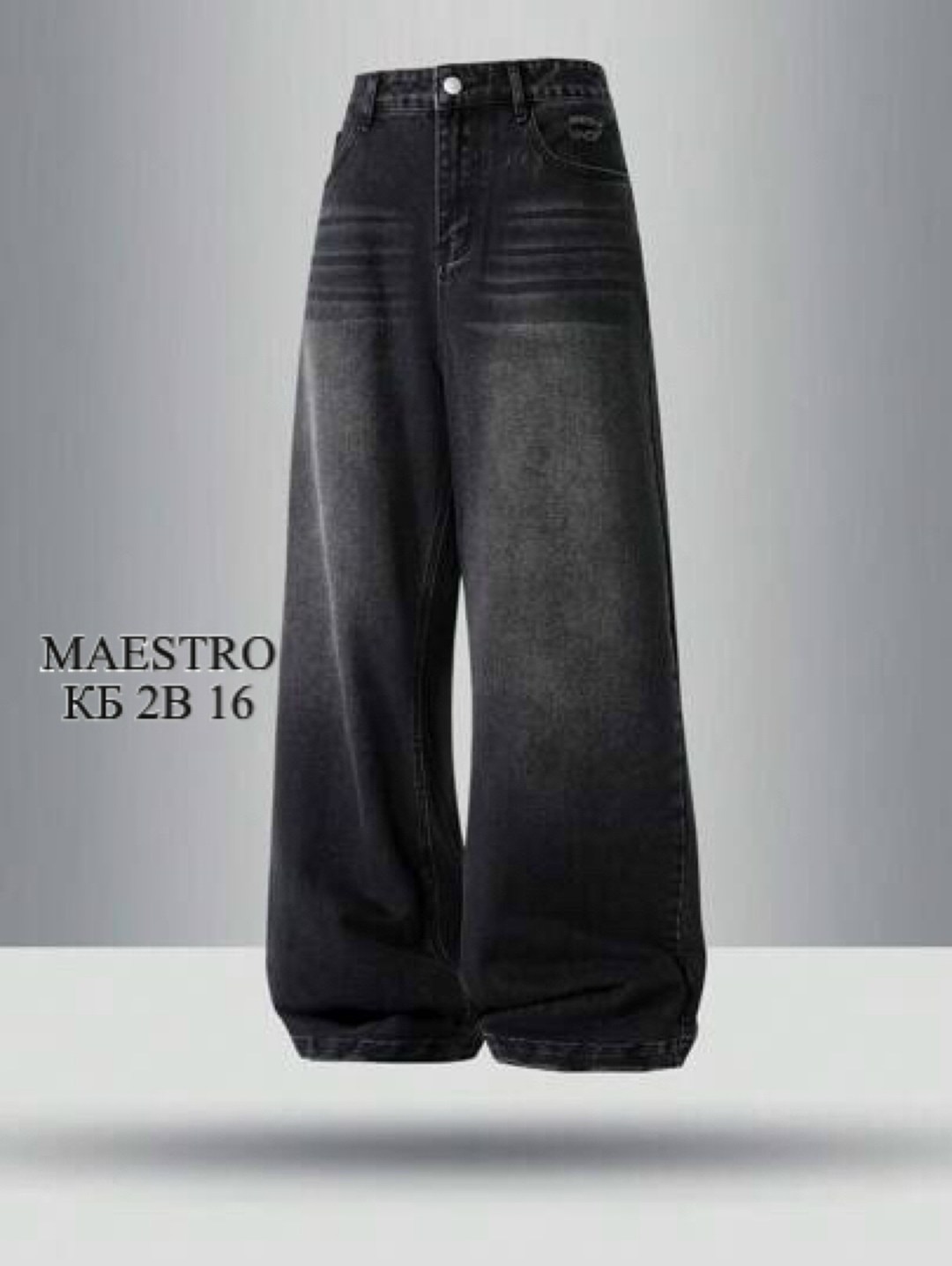 широкие джинсы,штаны джинсы,женские джинсы,широкие женские джинсы,джинсы брюки