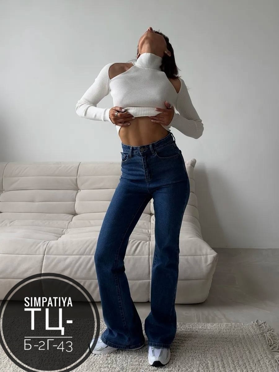 джинсы клеш женские с высокой посадкой,джинсы женские клеш,джинсы клеш с высокой посадкой,женские джинсы,джинсы клеш от колена с высокой посадкой