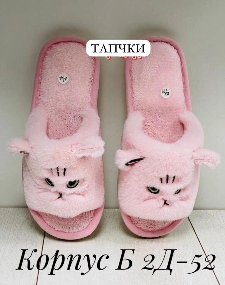 тапочки домашние женские,тапочки домашние,мягкие тапочки домашние,женские тапочки,тапочки котенок