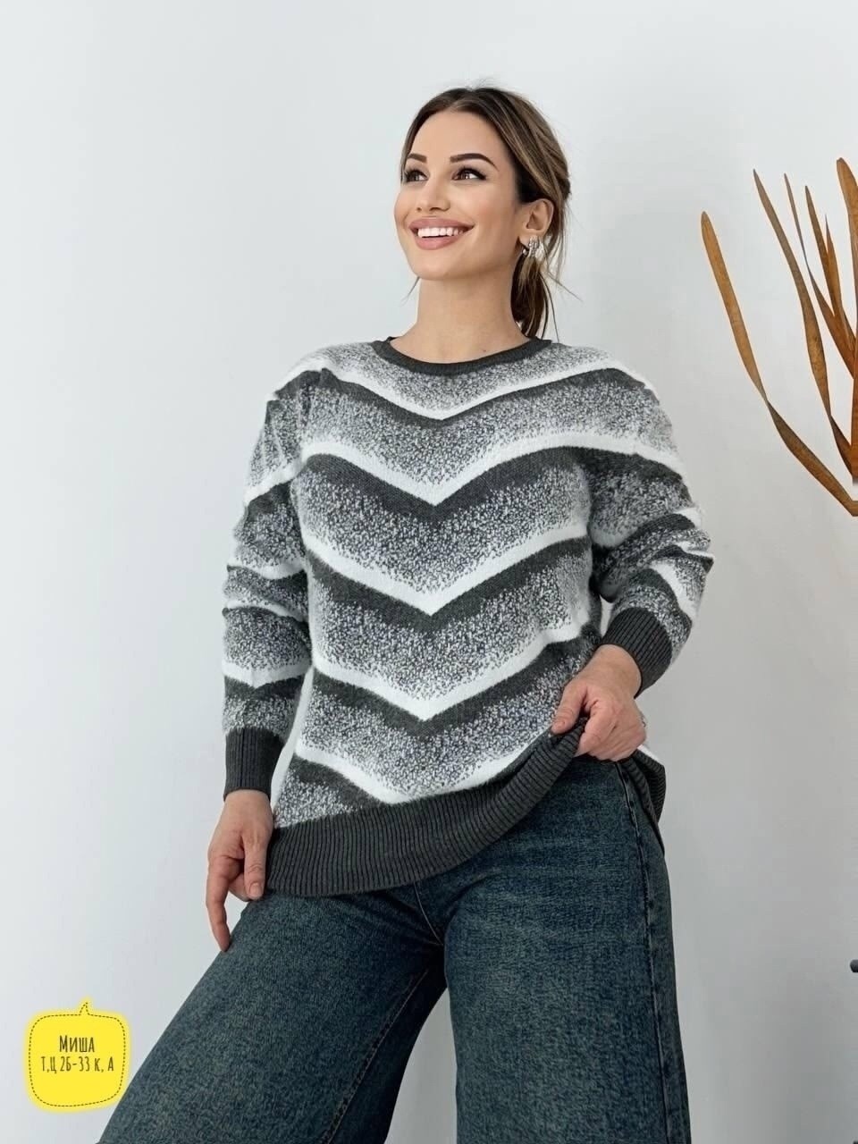 свитер джемпер женский,женская кофта,свитера женские,стильная кофта,кофта свитер